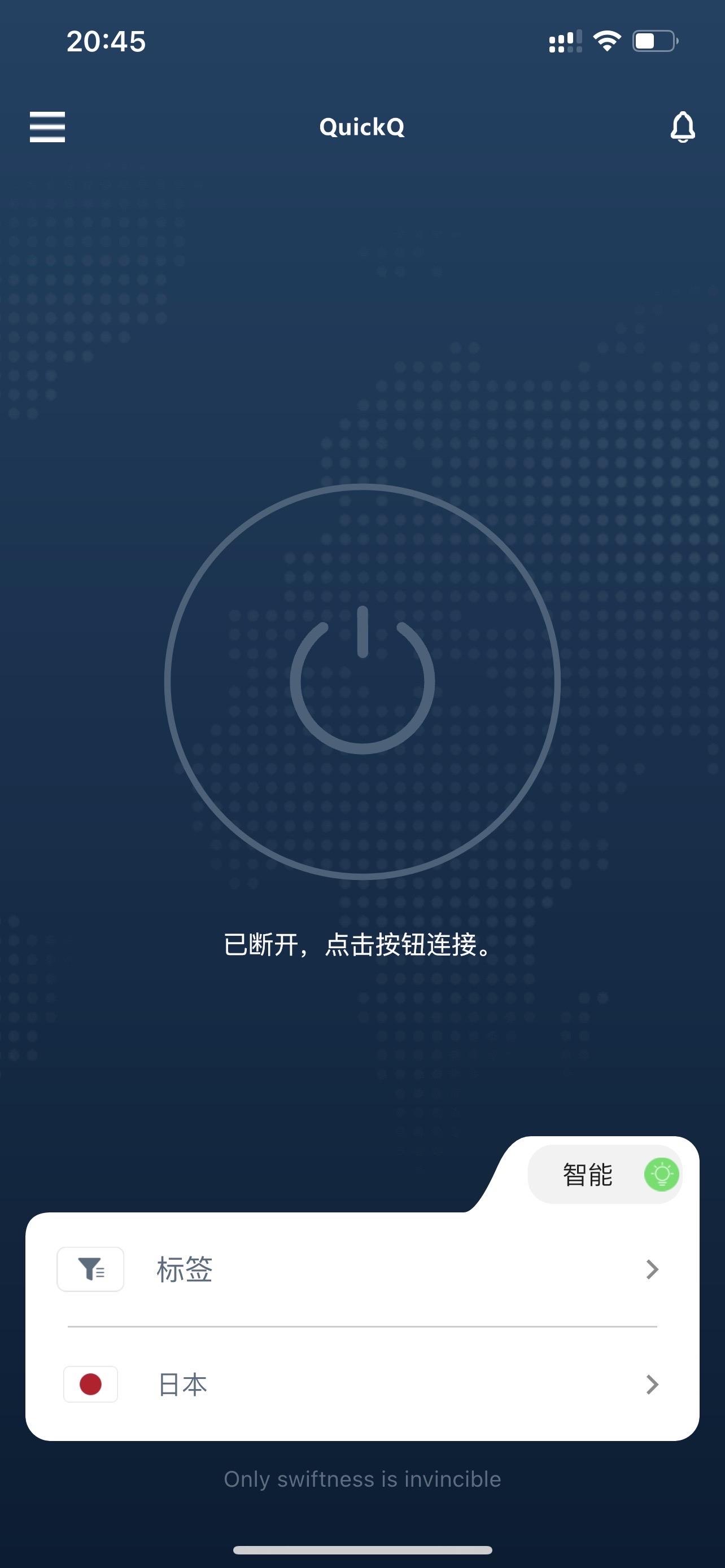 QuickQ电脑版是否支持匿名浏览？