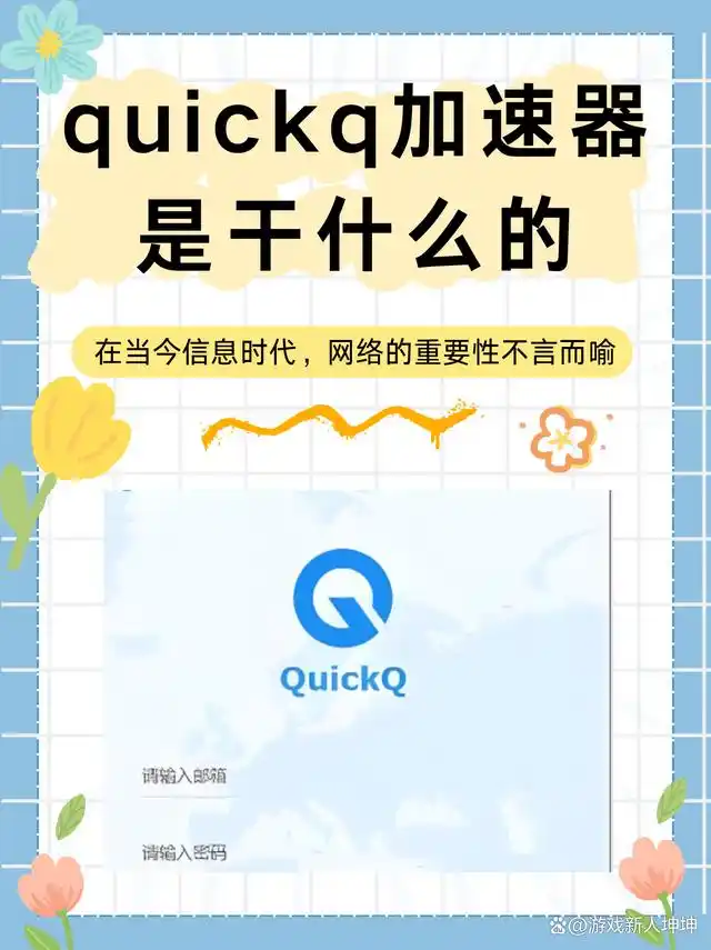 QuickQ电脑版是否支持匿名浏览？