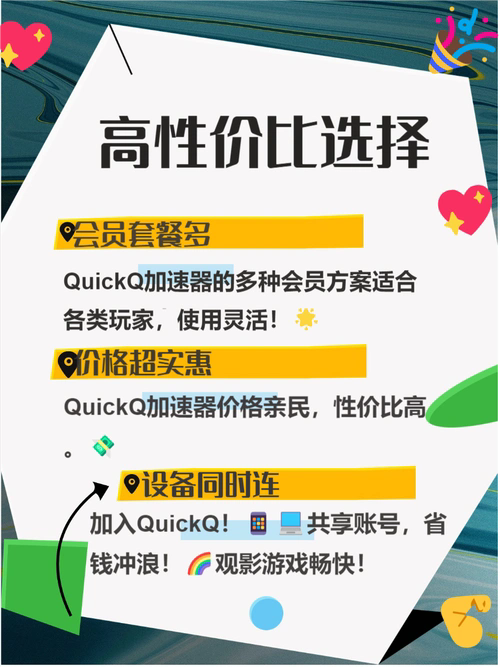 使用QuickQ电脑版时，如何避免速度波动？