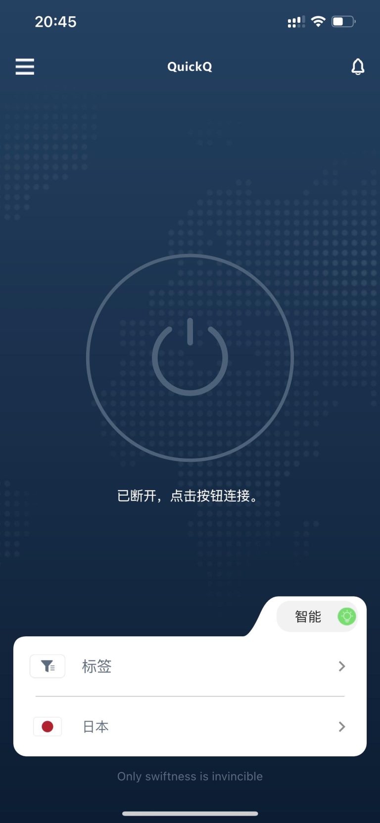 QuickQ 下载版本如何区分