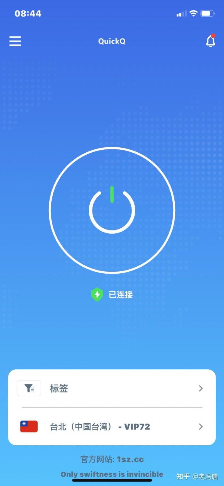 QuickQ 账号无法验证的原因分析