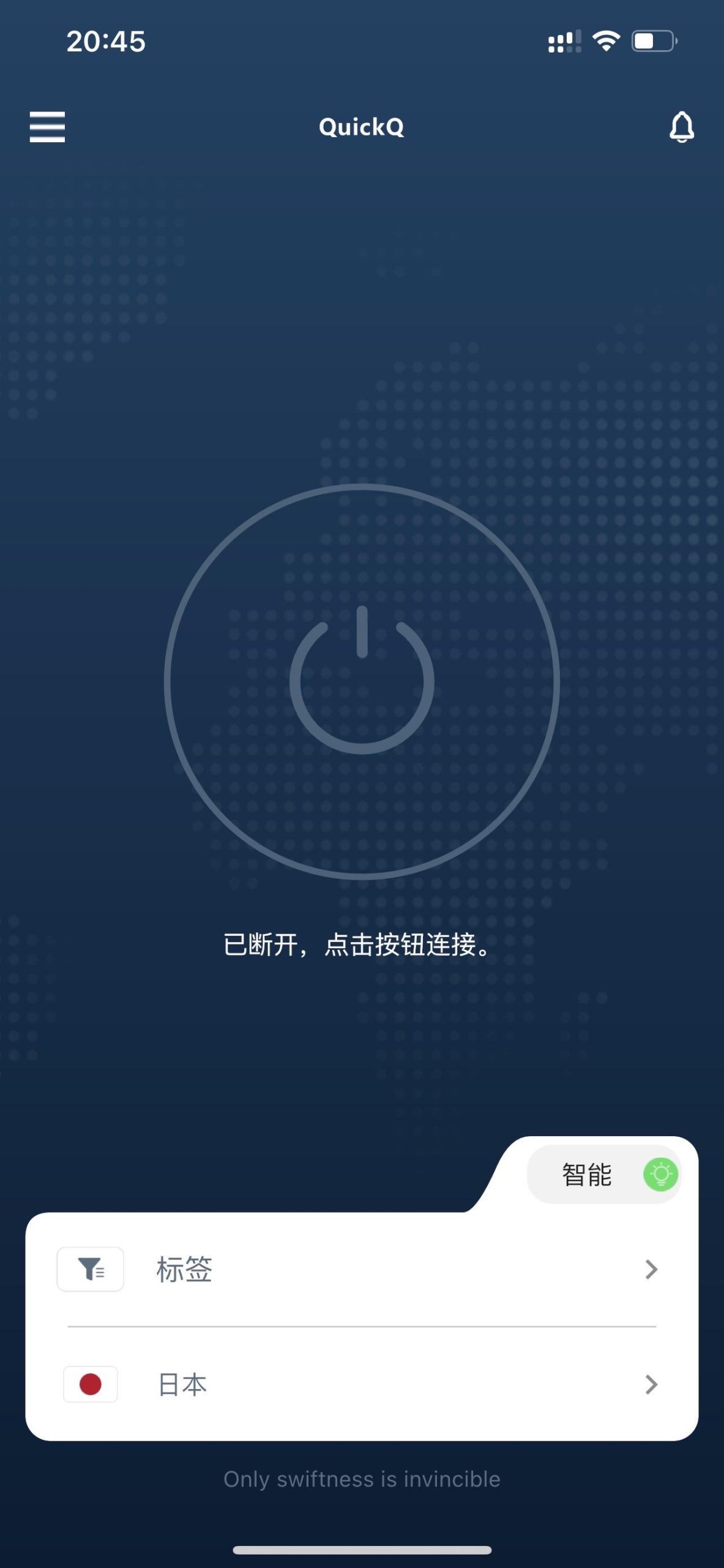 如何删除QuickQ账户？