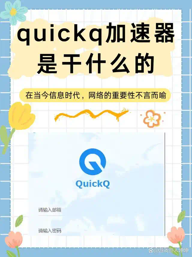如何删除QuickQ账户？