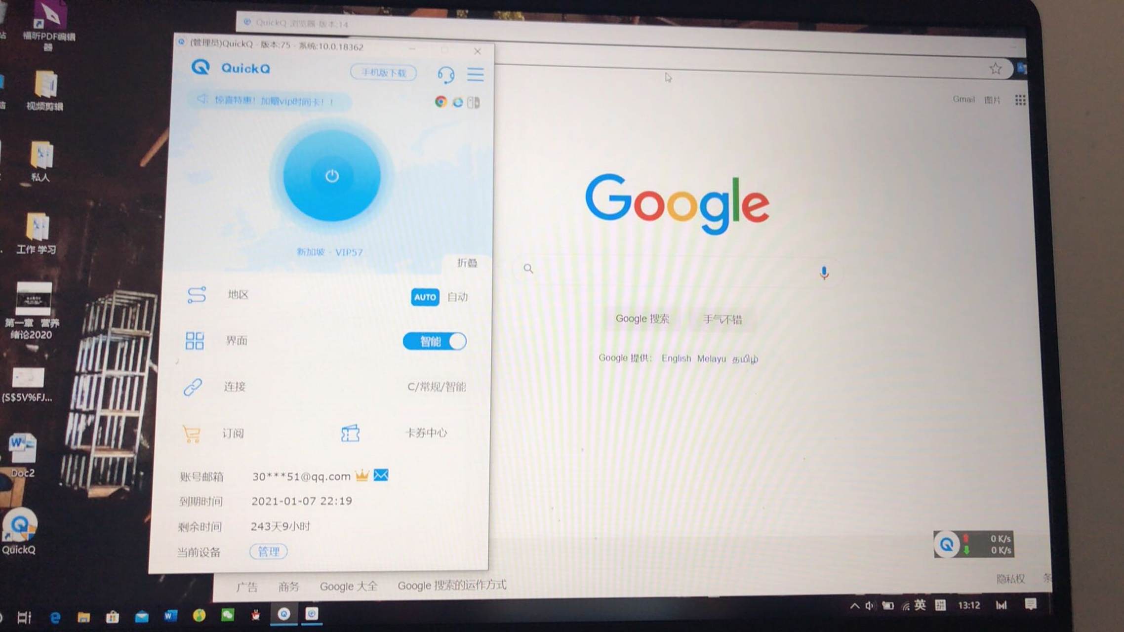 QuickQ 使用是否支持问题反馈