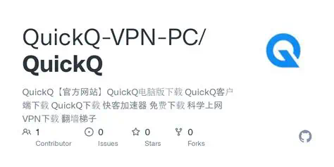 QuickQ 使用是否支持问题反馈